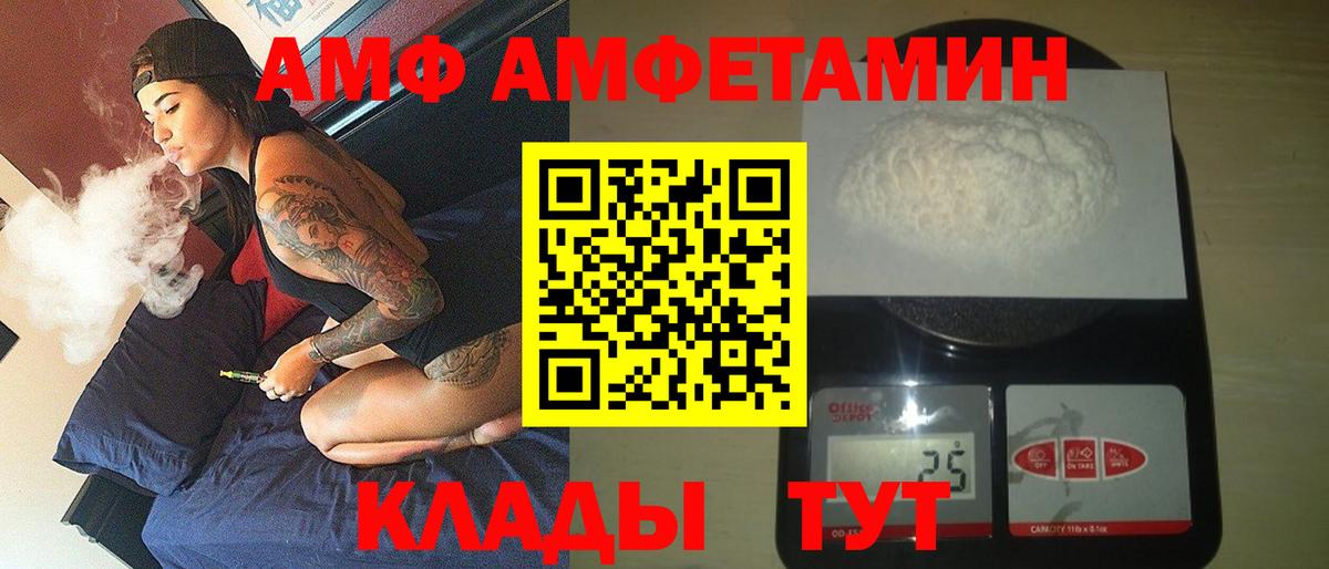мориарти Telegram  АМФ  АМФЕТАМИН  Дивногорск  АМФЕТАМИН 97% 