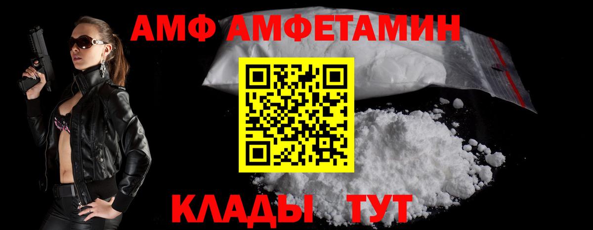 АМФ Розовый  Вход с VPN  АМФЕТАМИН  blacksprut ONION  Дивногорск 