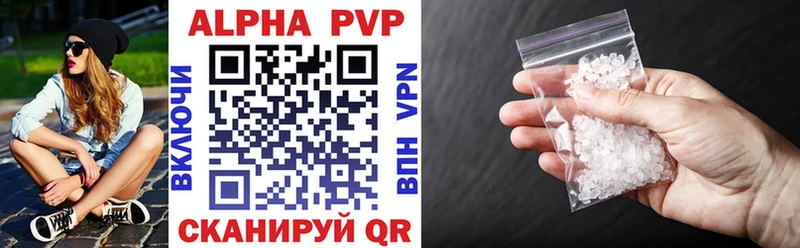 A-PVP крисы CK Дивногорск