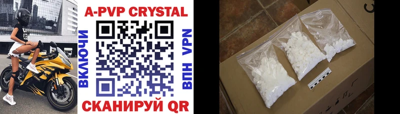 A-PVP Crystall Дивногорск