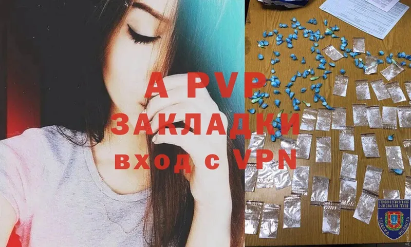 Alfa_PVP Crystall  блэк спрут   Дивногорск 