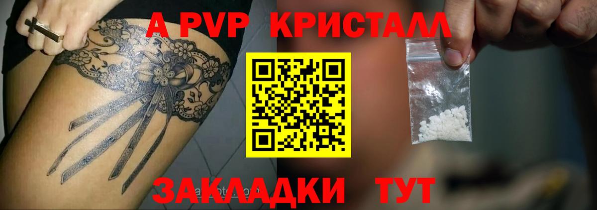 Альфа ПВП мука  Alpha-PVP крисы CK  Alfa_PVP мука  Дивногорск 