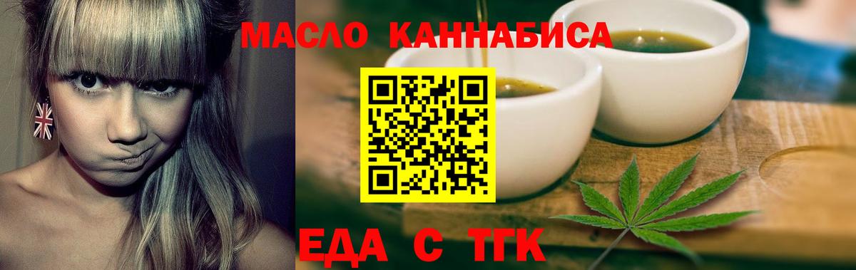 Cannafood конопля Дивногорск