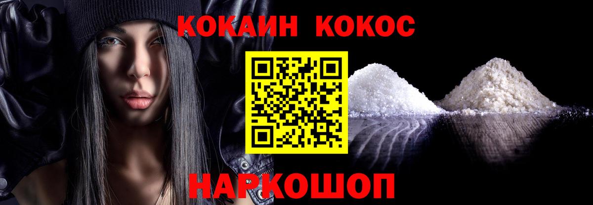 COCAIN Columbia Дивногорск