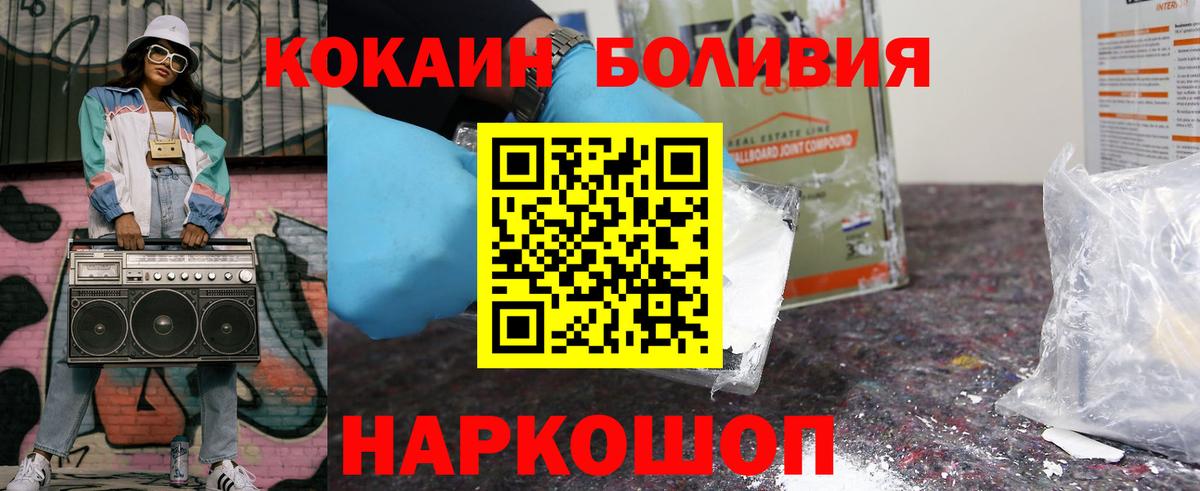 КОКАИН 98%  Вход с VPN  Дивногорск 