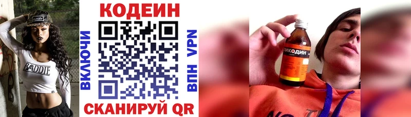 ОМГ ОМГ вход Дивногорск Кодеиновый сироп Lean Purple Drank