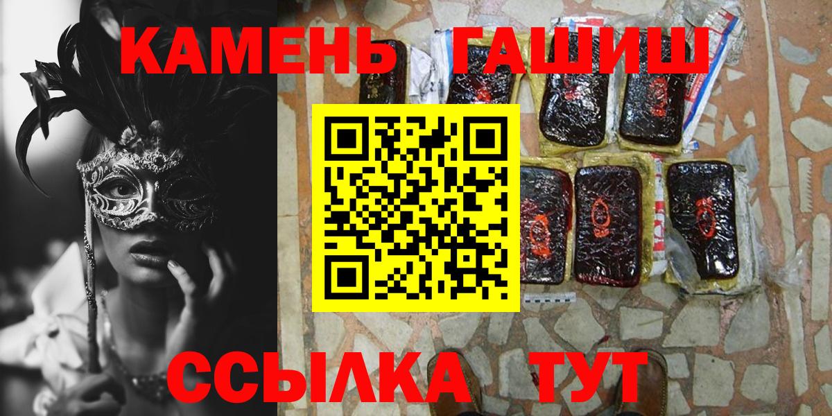ГАШИШ Cannabis  Вход с VPN  Дивногорск 