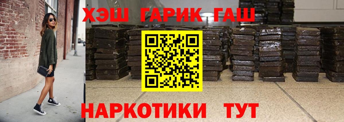 Гашиш ice o lator Дивногорск