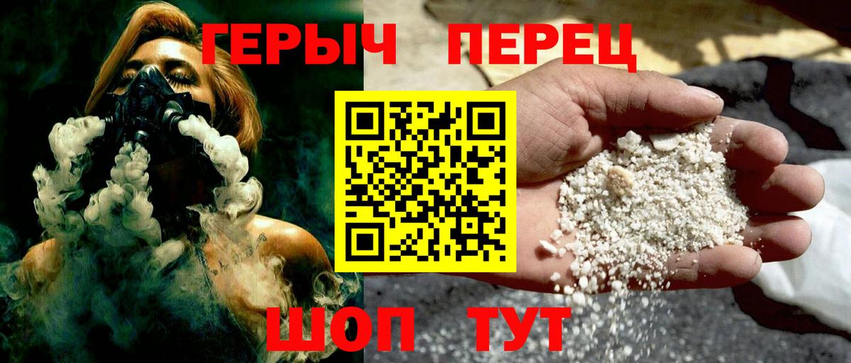 Дивногорск  ГЕРОИН гречка  Вход с VPN 