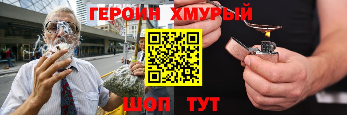 МАРИХУАНА Дивногорск