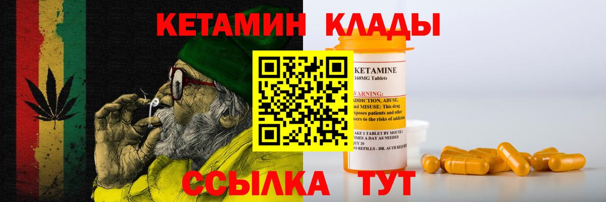 Кетамин VHQ  КЕТАМИН ketamine  Дивногорск 