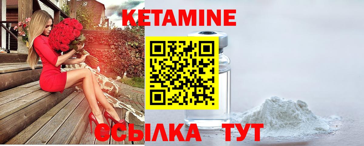 Дивногорск  Кетамин ketamine  Вход с VPN 
