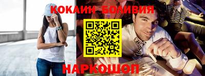 кокаин Беслан