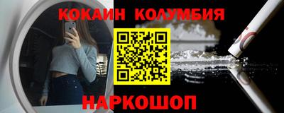 кокаин Беслан