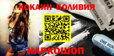 кокаин Беслан