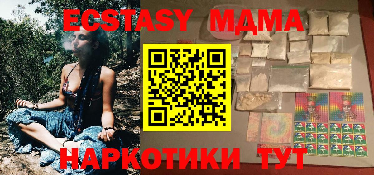 MDMA VHQ  МДМА VHQ  Дивногорск 