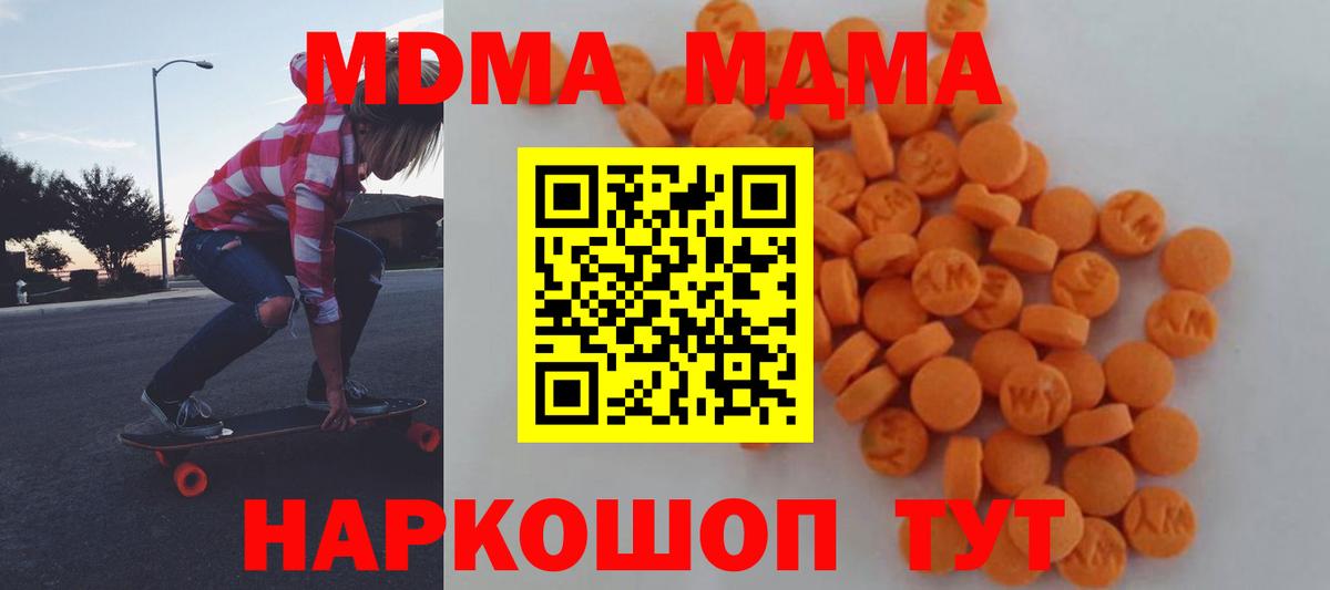 Дивногорск  MDMA  MDMA VHQ  Вход с VPN  МДМА VHQ 