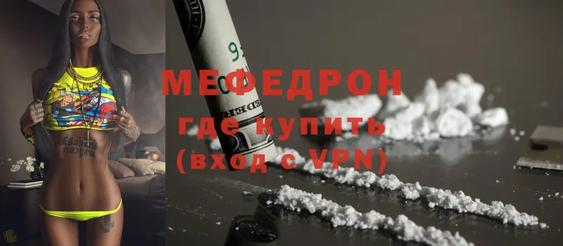 Мефедрон 4 MMC  MEGA зеркало  Дивногорск 