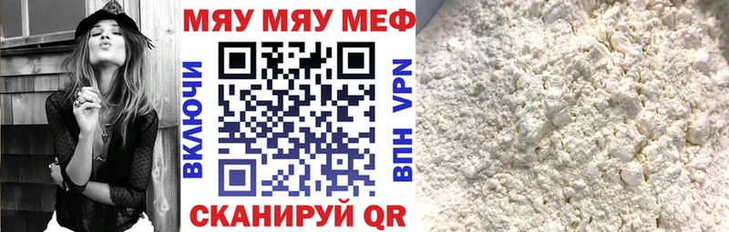 нарко площадка состав  Дивногорск  Меф mephedrone 