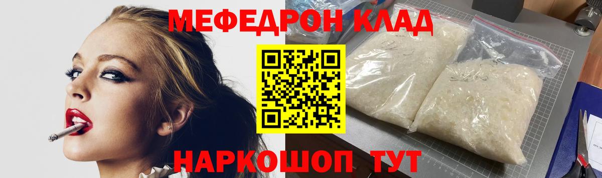 Мефедрон мяу мяу  Вход с VPN  Меф  наркотики  Дивногорск  МЯУ-МЯУ 