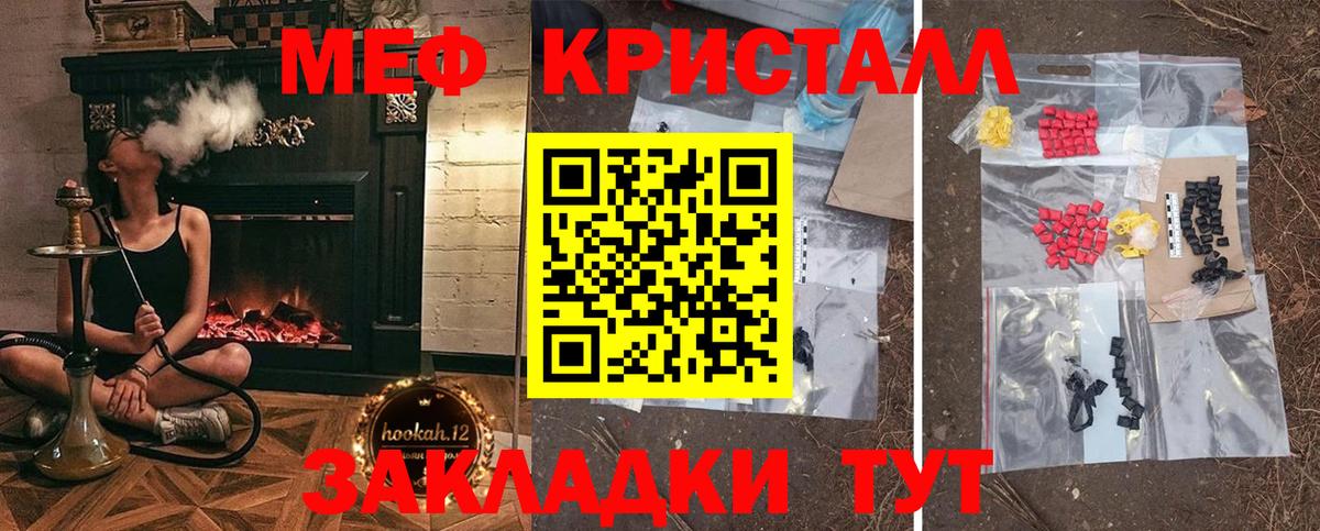 МЕФ кристаллы Дивногорск