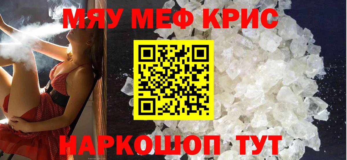 МЕФ мука Дивногорск
