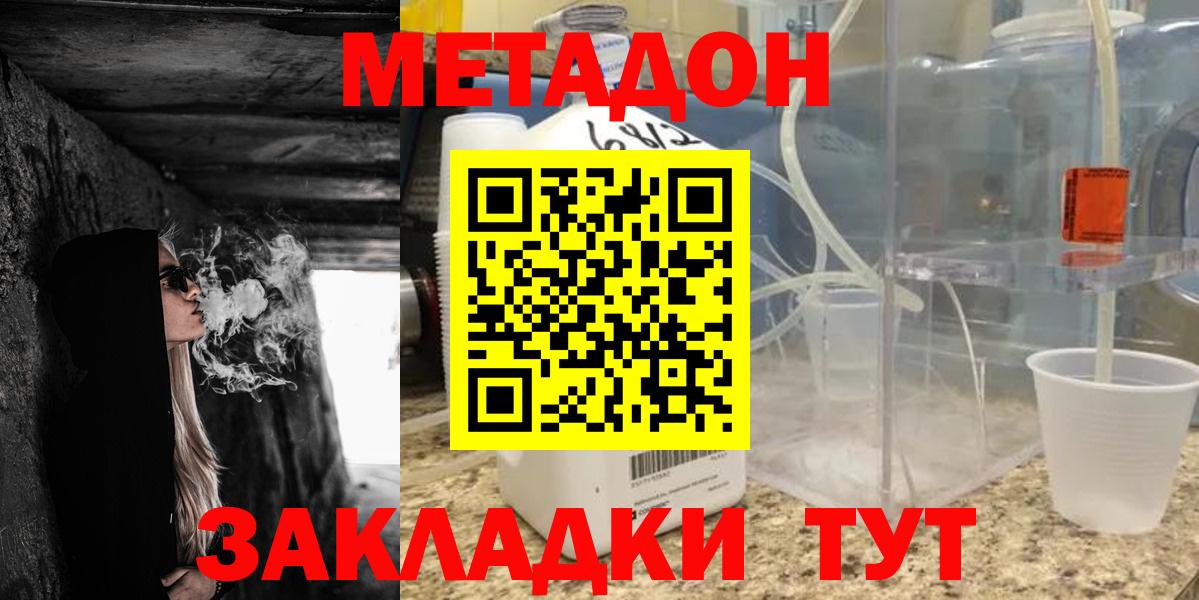 Метадон мёд Дивногорск