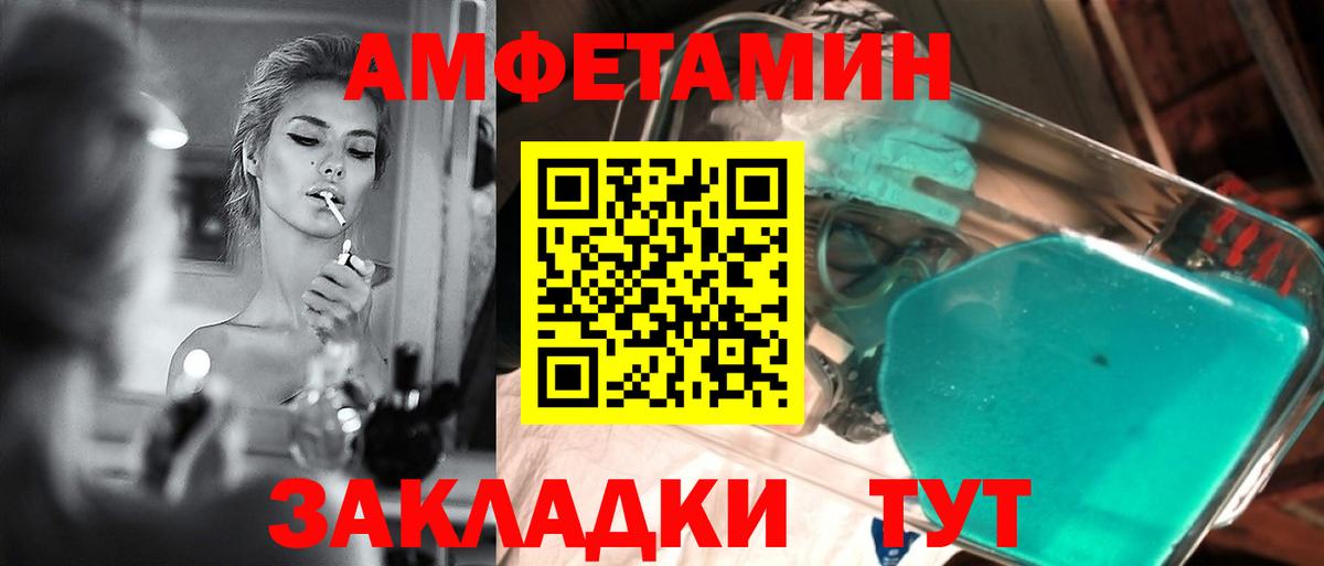 МЕТАМФЕТАМИН пудра Дивногорск