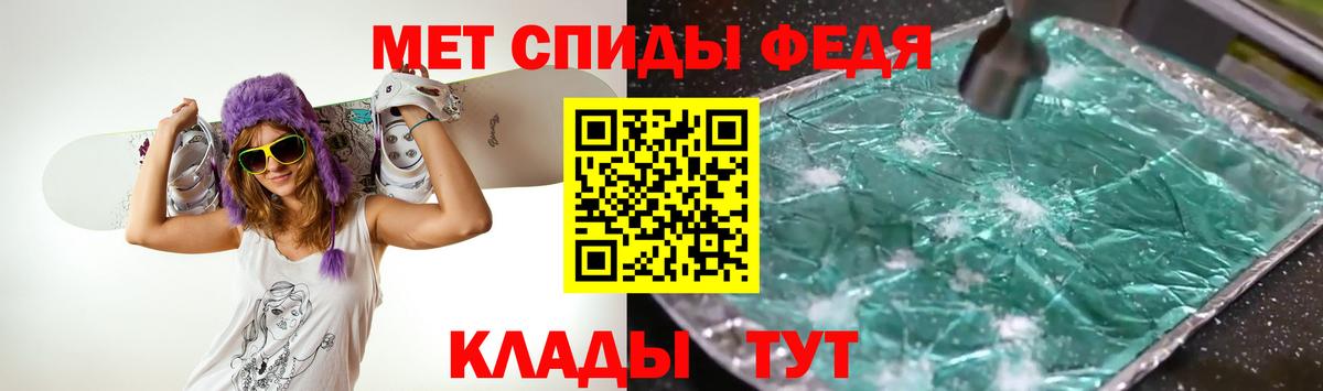 МЕТАМФЕТАМИН кристалл Дивногорск