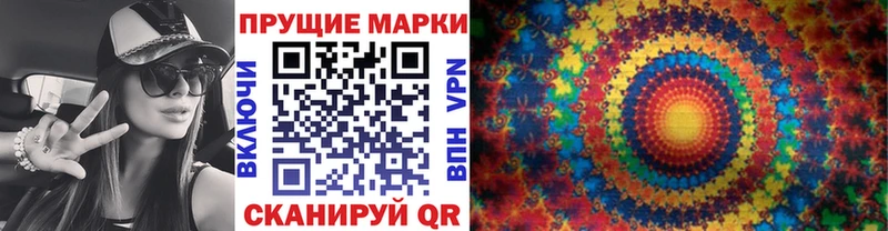 Наркотические марки 1,8мг  Дивногорск 