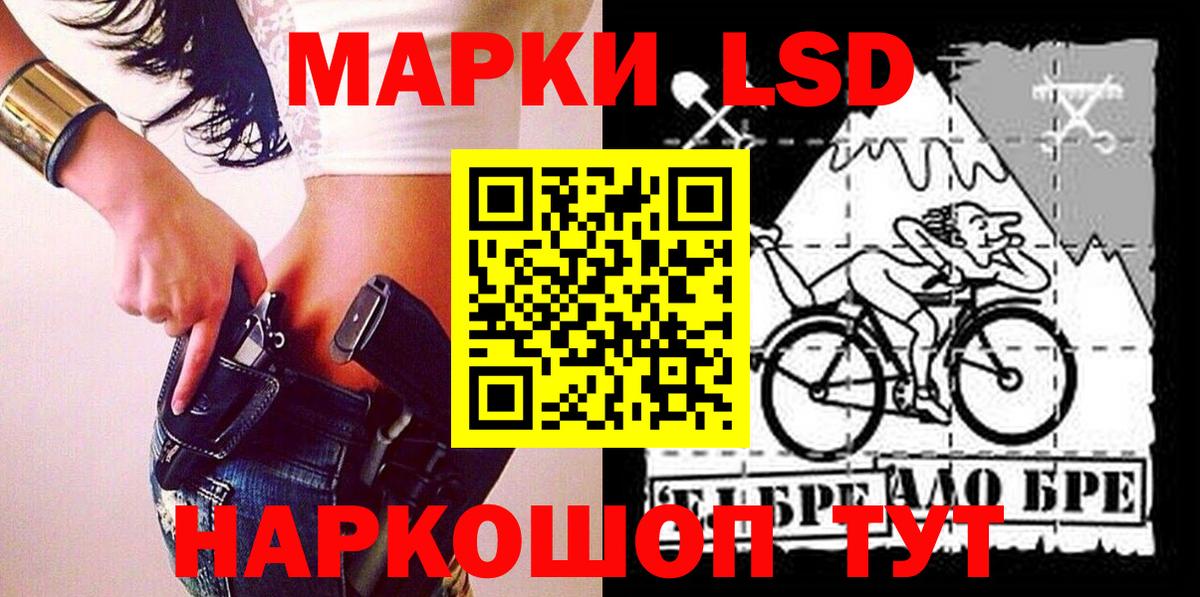 Наркотические марки 1500мкг Дивногорск