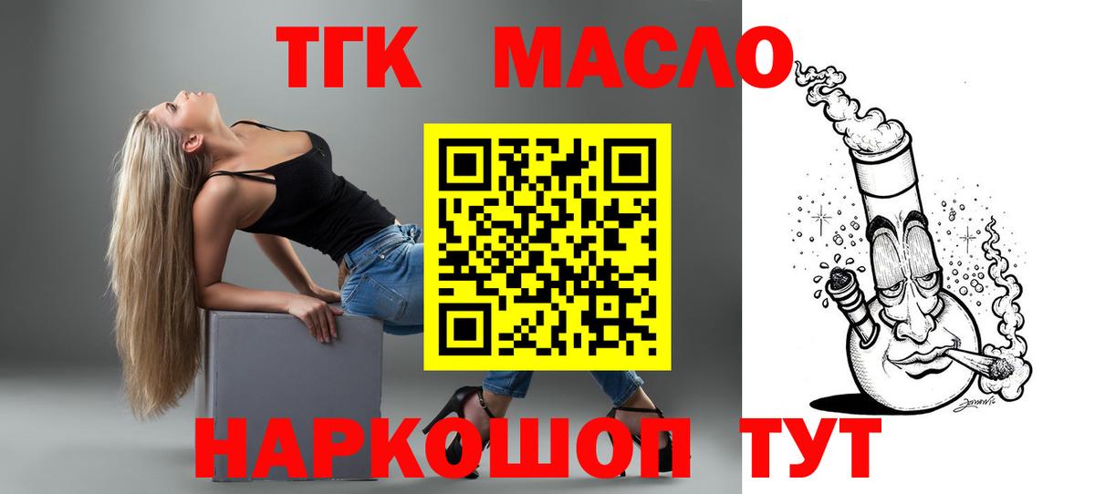 Дистиллят ТГК вейп с тгк Дивногорск