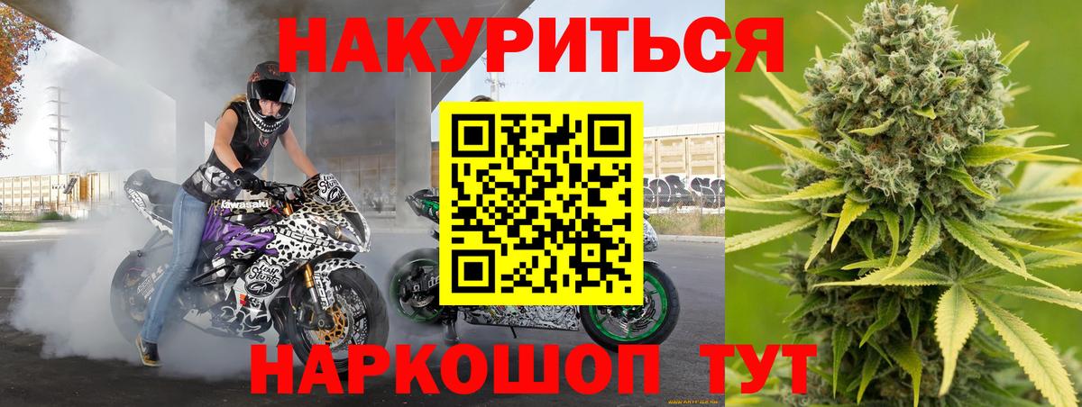 Бошки Шишки Ganja Дивногорск