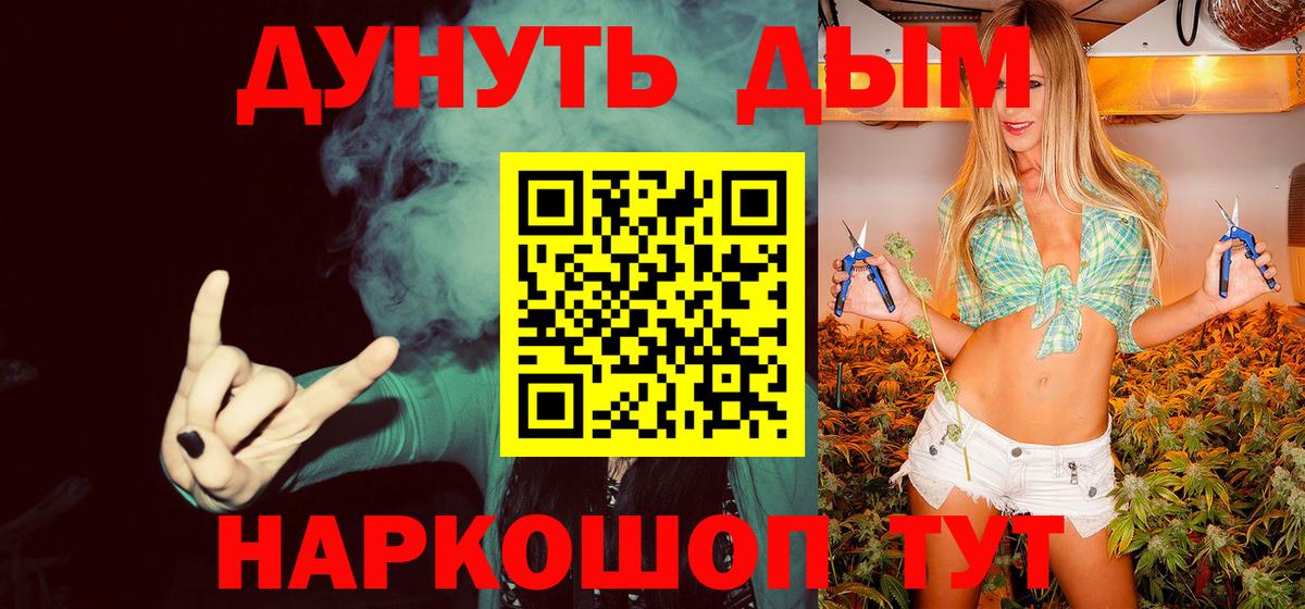 Канабис Bruce Banner Дивногорск